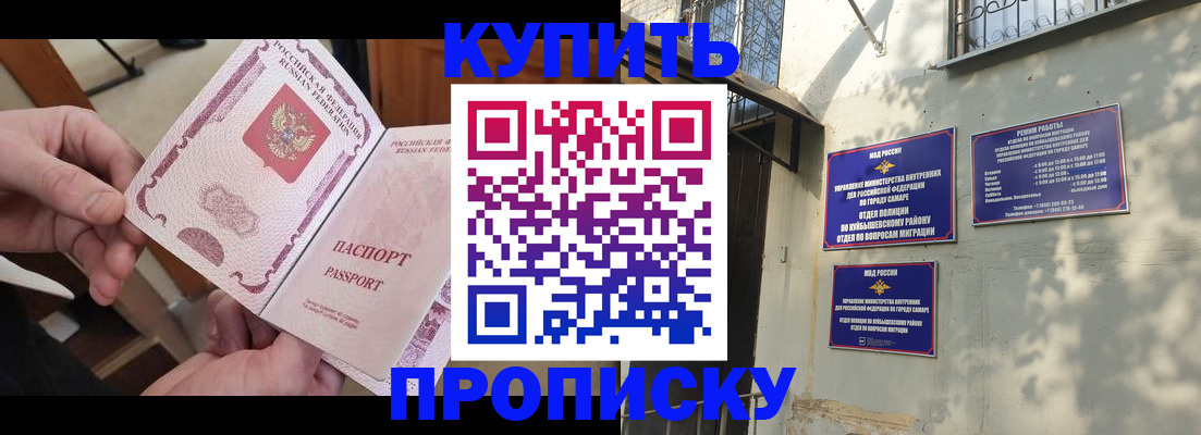 временная регистрация законно в Фролово