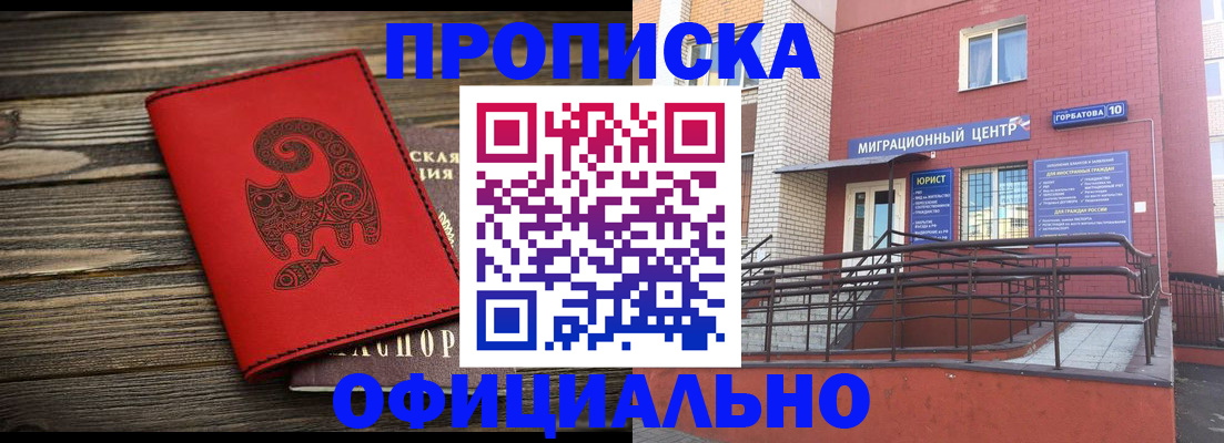 прописка поиск в Фролово