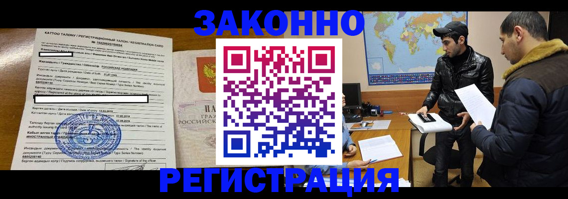 временная регистрация адрес в Фролово