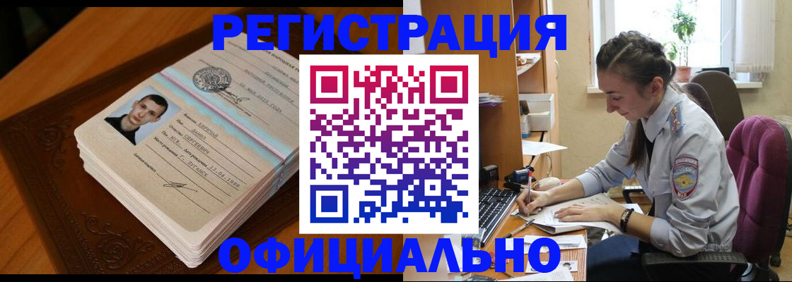 миграционный учет в Фролово